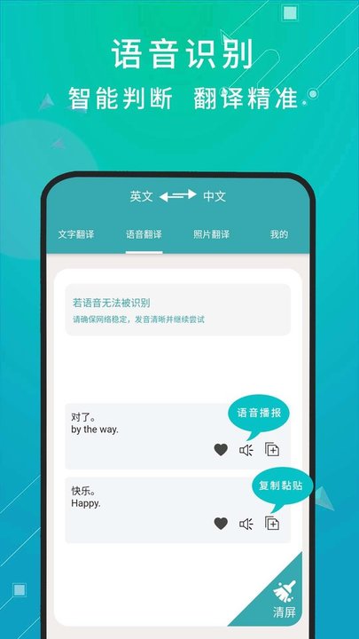 天天翻译app