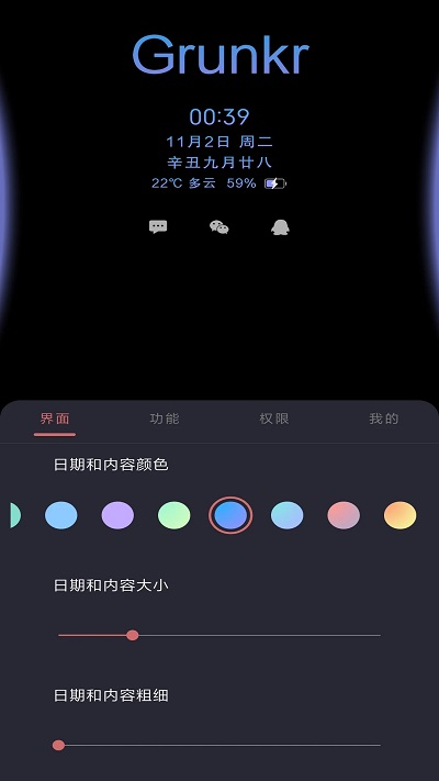 光氪息屏显示手机版