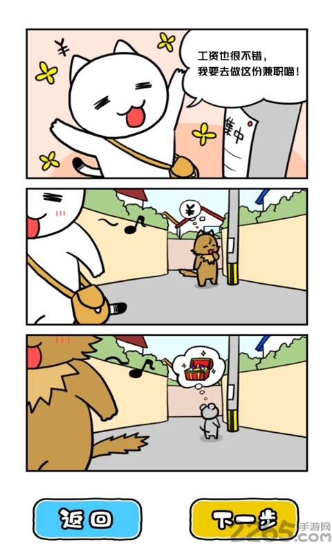 白猫与冰之城测试版