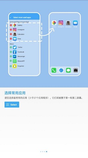 os14桌面启动器官方版