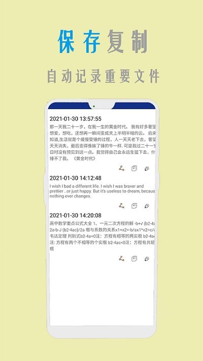 orc扫描图文识别app