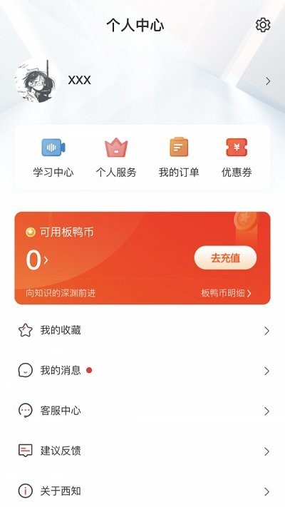 西语知道app