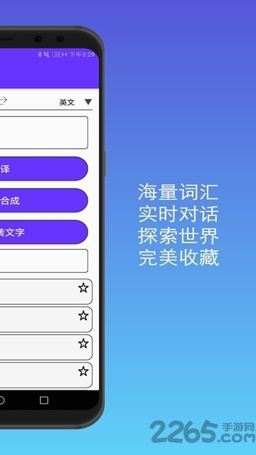 君君翻译客户端