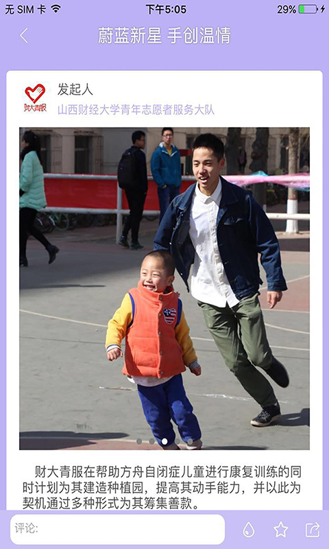 益路同行app下载