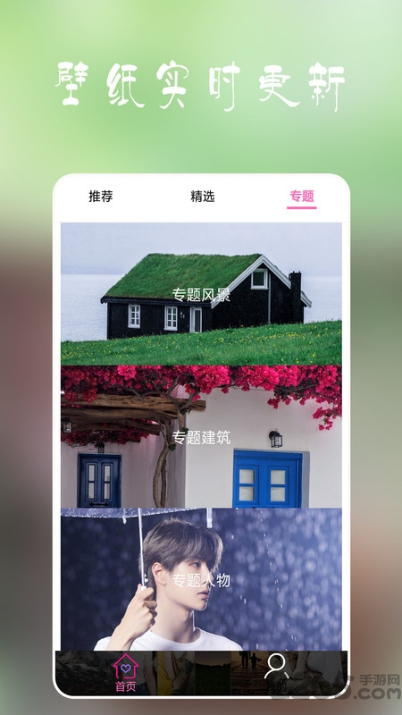 安卓多多壁纸手机版