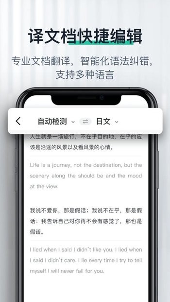 爱智能扫描手机版