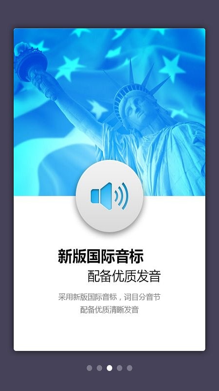 外研社英语词典app