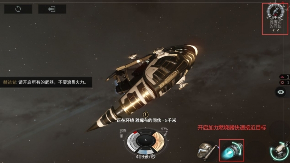 EVE星战前夜新手攻略：新手基础教程[多图]图片7