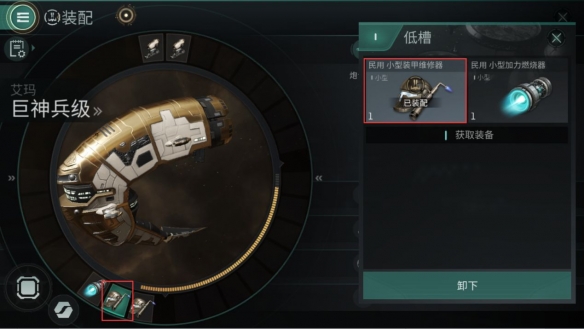 EVE星战前夜新手攻略：新手基础教程[多图]图片13