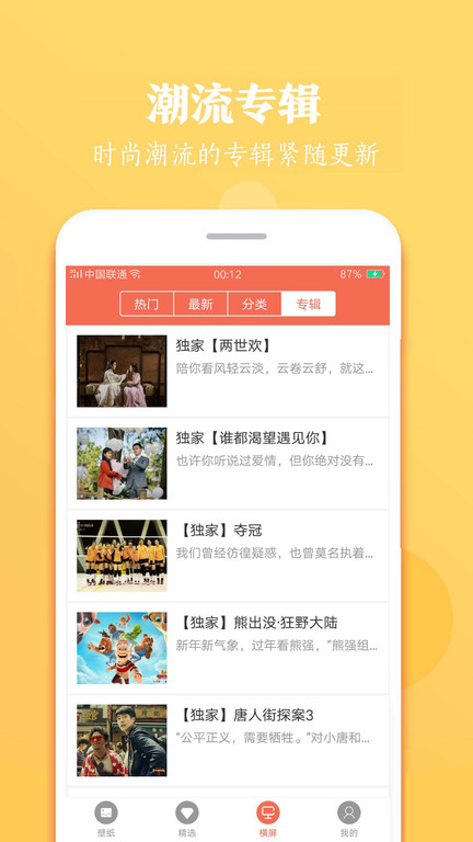 小美壁纸软件下载