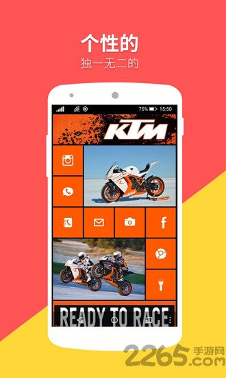 WP8启动器