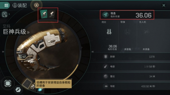 EVE星战前夜新手攻略：新手基础教程[多图]图片12