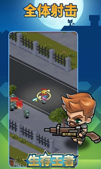 生存王者手游