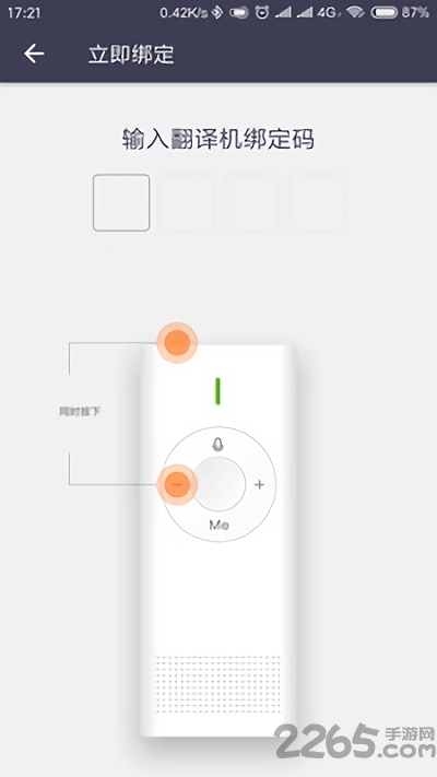 爱魔芋app下载
