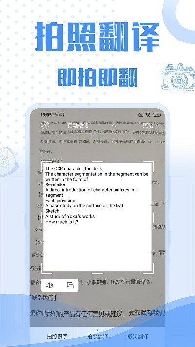 翻译大全软件下载