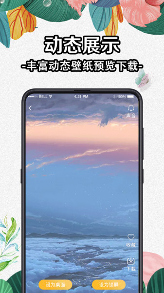 diy动态壁纸大全app