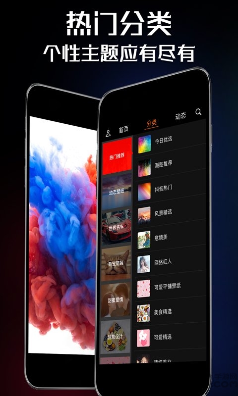 壁纸屋最新版下载