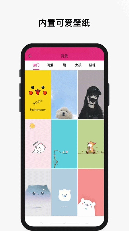 cute notch壁纸app