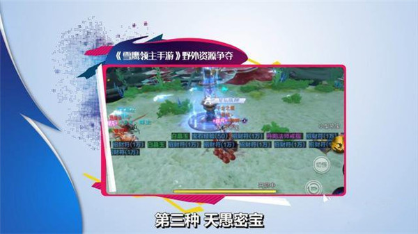 雪鹰领主玩法攻略 雪鹰领主玩法技巧