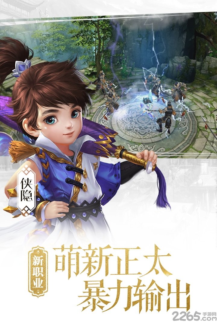 大唐无双手游官方版