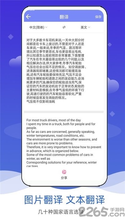 拍照图片转文字手机版