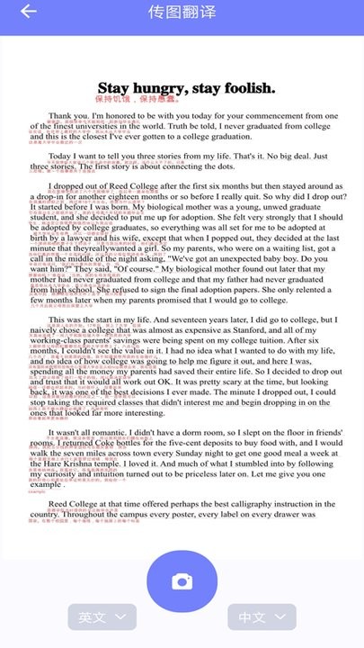 智能图片文字识别软件