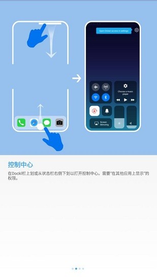 os14桌面启动器官方版