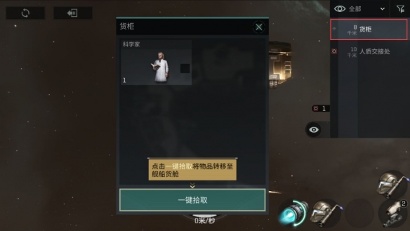 EVE星战前夜新手攻略：新手基础教程[多图]图片17