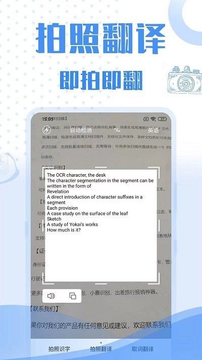 翻译软件王软件