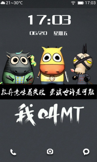 我叫MT主题屏锁app下载