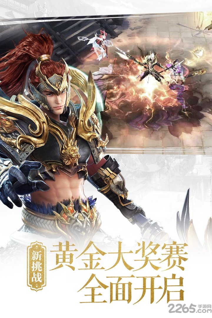 大唐无双手游官方版