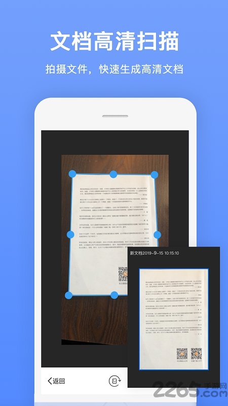 扫描识别全能王最新版 扫描识别全能王app下载