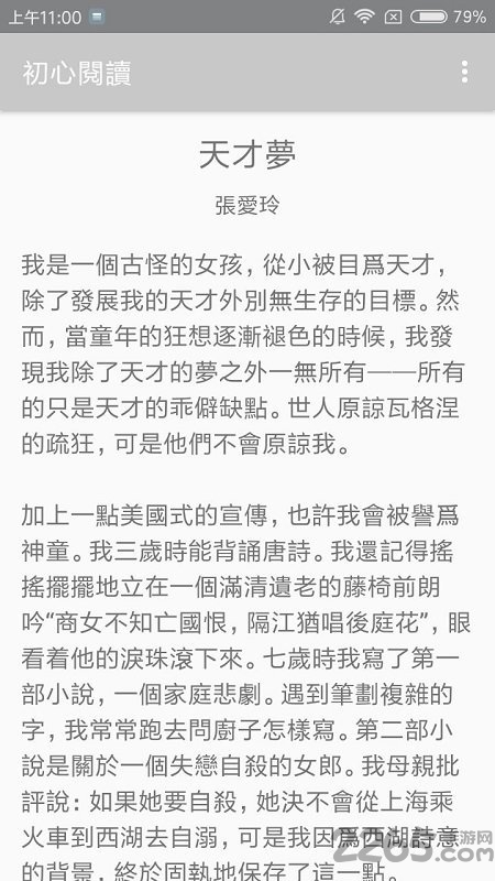 初心阅读app 初心阅读软件下载