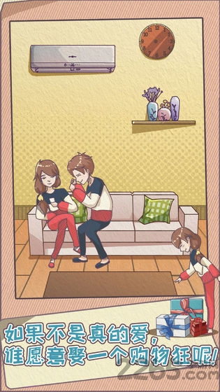 败家老婆拯救计划手机版