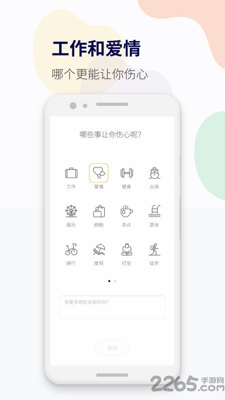 减压心情日记app最新版