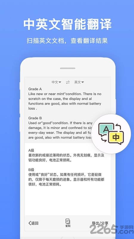 扫描识别全能王最新版