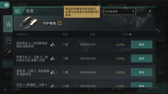 EVE星战前夜新手攻略：新手基础教程[多图]图片20