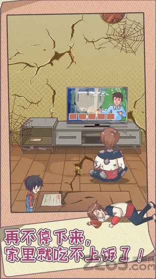 败家老婆拯救计划最新版