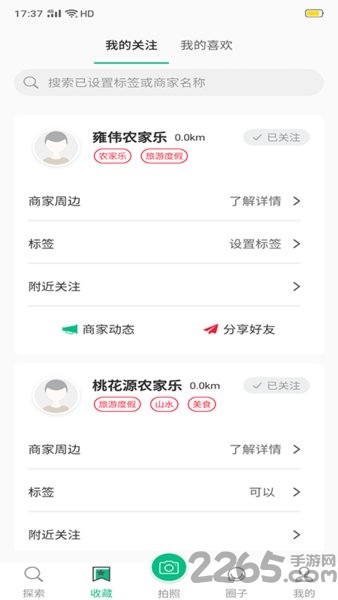 乐观世界app