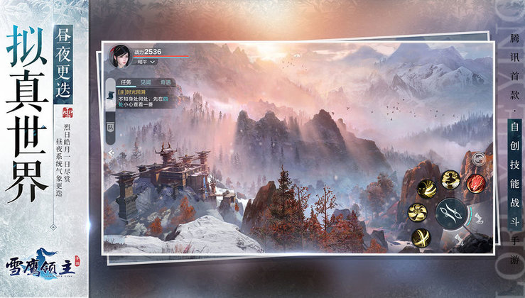 雪鹰领主最新版