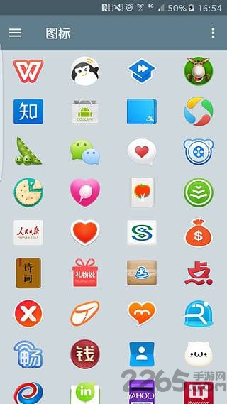 锤子图标包2018最新版