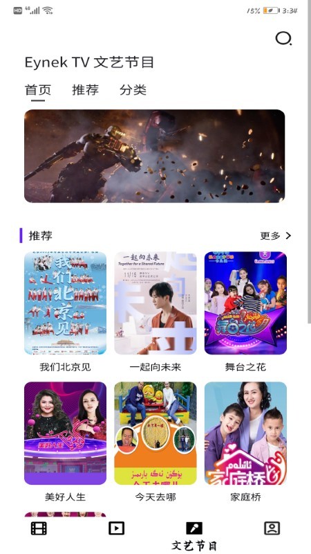 eynek维语版2024