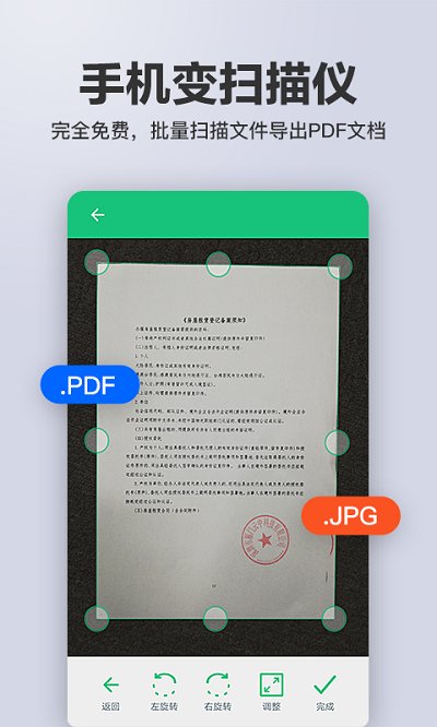 若风扫描文字识别ocr客户端