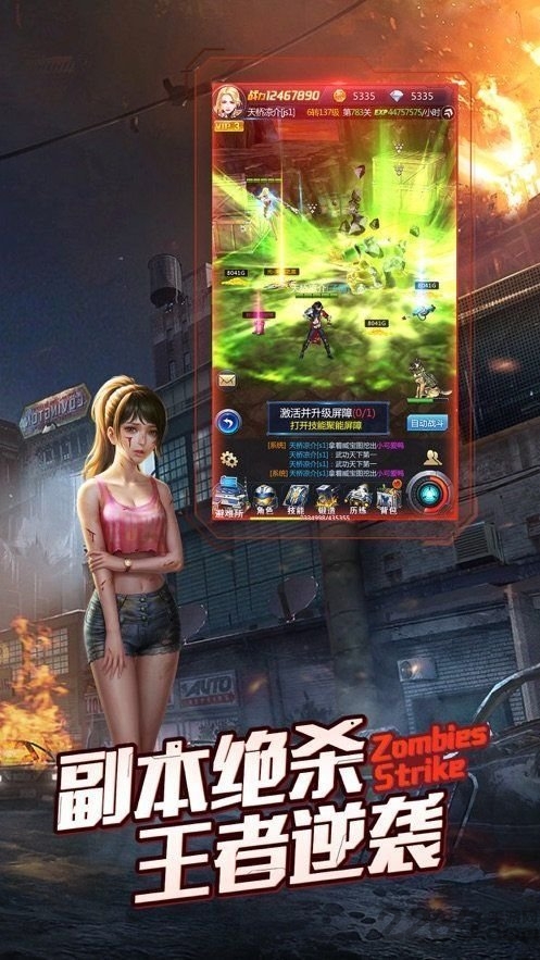 末日英雄保卫战官方版