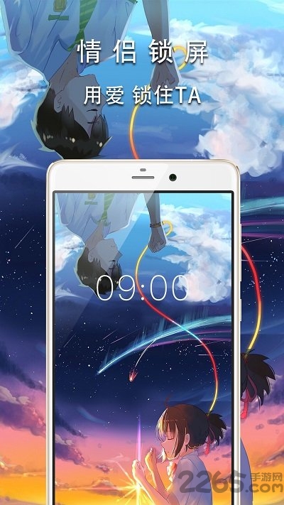 天天锁屏app