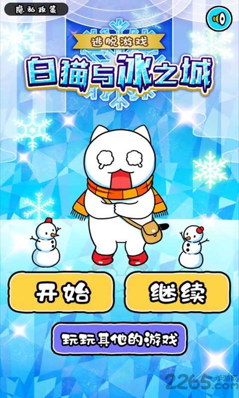 扑家白猫与冰之城汉化版