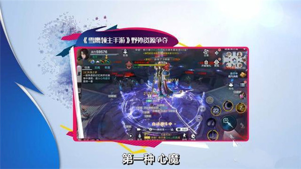 雪鹰领主玩法攻略 雪鹰领主玩法技巧