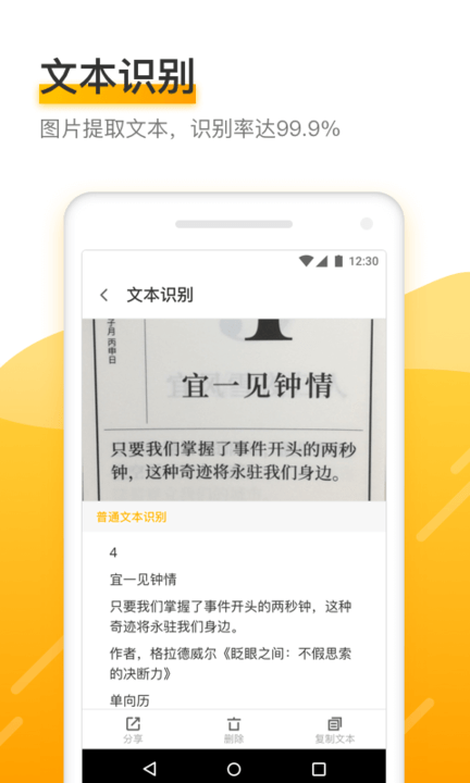 小猴扫描王手机版 小猴扫描王app下载