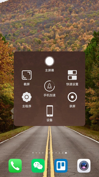 超人悬浮菜单app