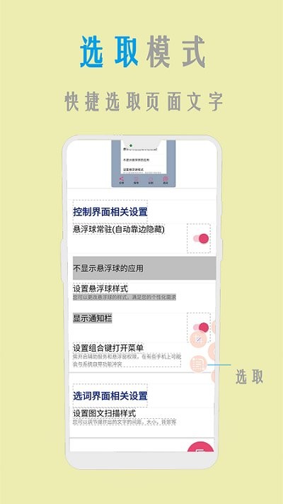 orc扫描图文识别app orc扫描图文识别软件下载